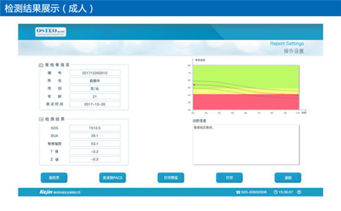 手持式骨密度測(cè)量?jī)x.jpg